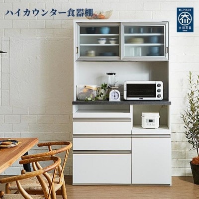 食器棚　ホワイト/スリガラス　エスプリ