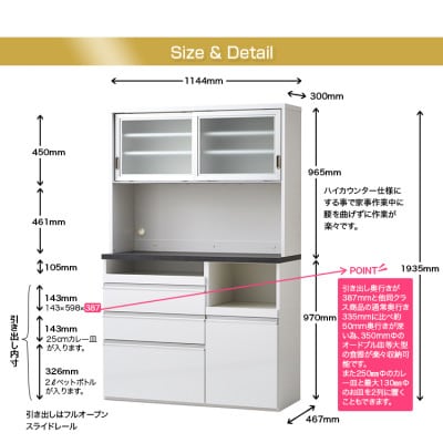 食器棚　ホワイト/スリガラス　エスプリ
