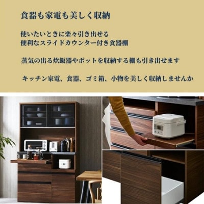 食器棚　ブラウン/スモークガラス　エスプリ