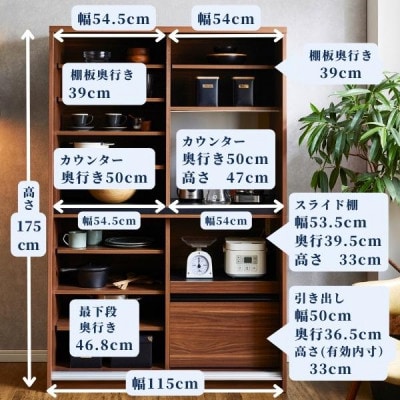 レンジボード　ブラウン/スモークガラス　カノン　2枚扉