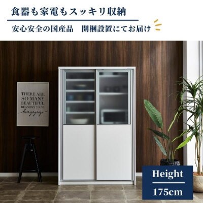 レンジボード　ホワイト/スリガラス&板戸　カノン　2枚扉