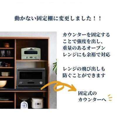 上置き付レンジボード　ブラウン/スモークガラス&板戸(ウォールナット柄)　カノン　2枚扉
