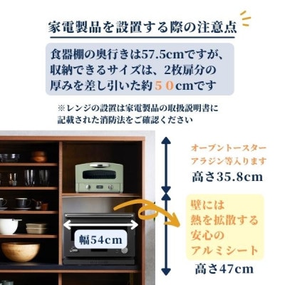 上置き付レンジボード　ブラウン/スモークガラス&板戸(ウォールナット柄)　カノン　2枚扉