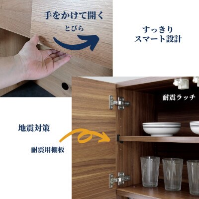 食器棚　ブラウン　カリーナ　幅98cm