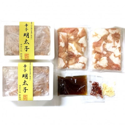 厳選国産牛もつ鍋(3～4人前)と無着色辛子明太子(600g)満足セット(大川市)
