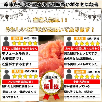 辛子めんたいこ　切小　500g×3個(大川市)