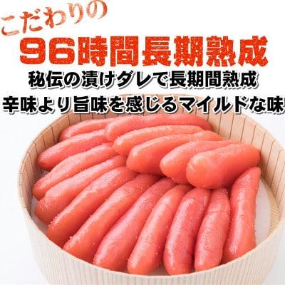 辛子明太子 上切子 400g(大川市)