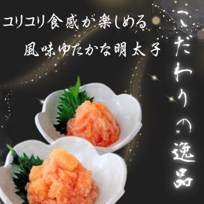 辛子明太子 切子(500g)&明太和え物セット(いか・数の子)(各250g)×各1パック(大川市)