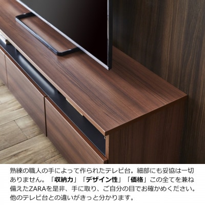テレビボード　150cm幅　リノア　ブラウン木目