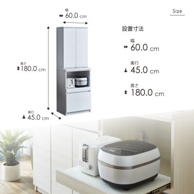 ダイニングボード 幅60cm 高さ180cm 奥行45cm 白 つや有 【セイル 60 A2】