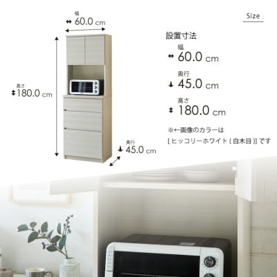 オープンボード 幅60cm 高さ180cm 奥行45cm 白 つや有 【セイル B1】