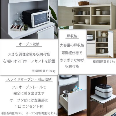 キッチンボード 幅90cm 高さ180cm 奥行45cm ホワイト 木目 【セイル 90】