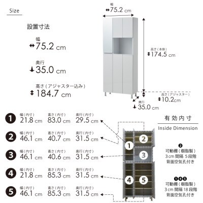 シューズボックス 幅75cm 高さ185cm 奥行35cm 白 つや有【リアル 75 HI】