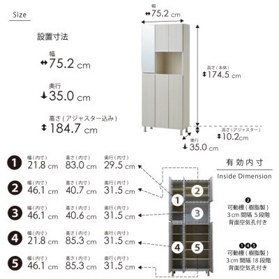 シューズボックス 幅75cm 高さ185cm 奥行35cm ホワイト 木目【リアル 75 HI】