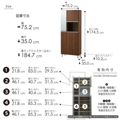 シューズボックス 幅75cm 高さ185cm 奥行35cm ブラウン 木目【リアル 75 HI】