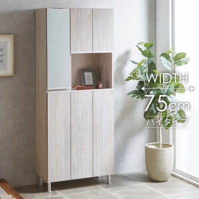 シューズボックス 幅75cm 高さ185cm 奥行35cm グレー 木目【リアル 75 HI】