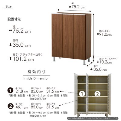 シューズボックス 幅75cm 高さ101cm 奥行35cm ブラウン 木目【リアル 75 LO】