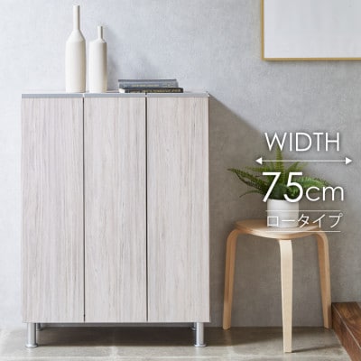 シューズボックス 幅75cm 高さ101cm 奥行35cm グレー 木目【リアル 75 LO】