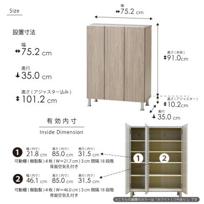 シューズボックス 幅75cm 高さ101cm 奥行35cm グレー 木目【リアル 75 LO】
