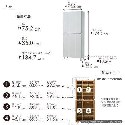 シューズボックス 幅75cm 高さ185cm 奥行35cm 白 つや有 【リアル 75 HI板】