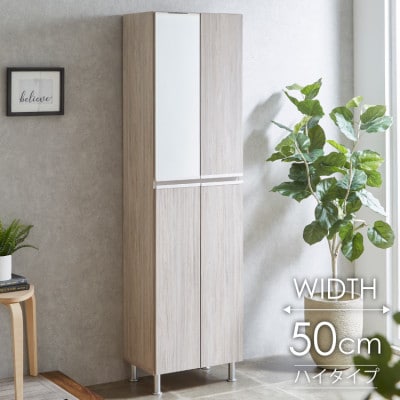 シューズボックス 幅50cm 高さ185cm 奥行35cm グレー 木目 【リアル 50 HI】