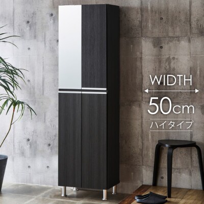 シューズボックス 幅50cm 高さ185cm 奥行35cm 黒 木目 【リアル 50 HI】