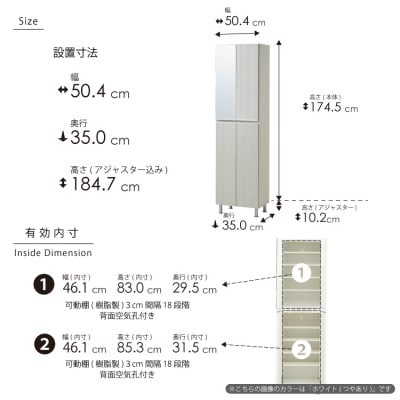 シューズボックス 幅50cm 高さ185cm 奥行35cm ホワイト 木目 【リアル 50 HI】