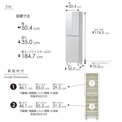 シューズボックス 幅50cm 高さ185cm 奥行35cm 白 つや有 【リアル 50 HI】