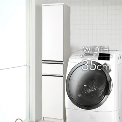 隙間収納 幅35cm 高さ180cm 奥行44cm 白 つや有【ビーン 35】