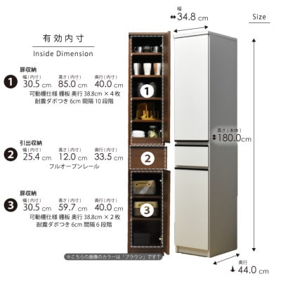 隙間収納 幅35cm 高さ180cm 奥行44cm 白 つや有【ビーン 35】