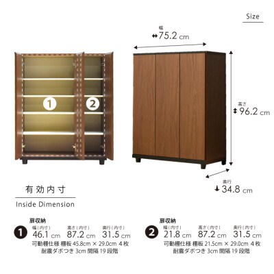 シューズボックス 幅75cm 高さ185cm 奥行35cm ブラウン 木目【シャルケ 75 LO】