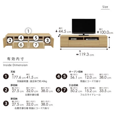 テレビボード 幅180cm 高さ43cm 奥行42cm ナチュラル 木目【ララ 180】