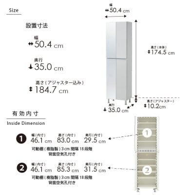 シューズボックス 幅50cm 高さ185cm 奥行35cm ホワイト木 【リアル 50 HI-MR】