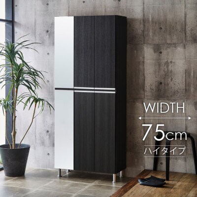 シューズボックス 幅75cm 高さ185cm 奥行35cm 黒 木目 【リアル75HI板左姿見】