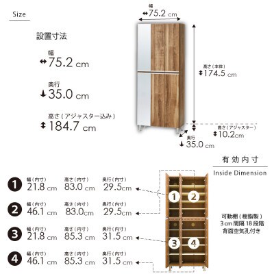 シューズボックス 幅75cm 高さ185cm 奥行35cm 黒 木目 【リアル75HI板左姿見】