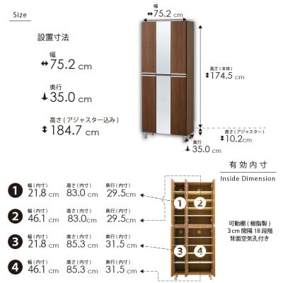 シューズボックス 幅75cm 高さ185cm ブラウン 木目【リアル75HI板中央姿見】