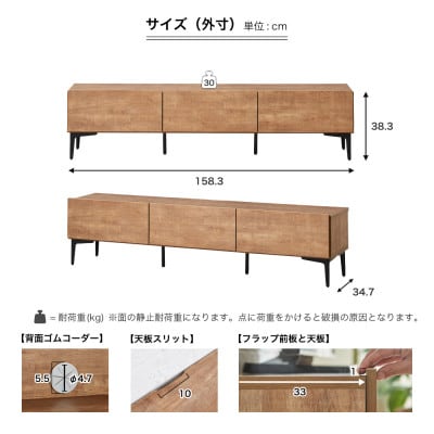 テレビ台 幅160cm 高さ39cm 奥行35cm ブラウン ローボード 【フィスバ 160TV】