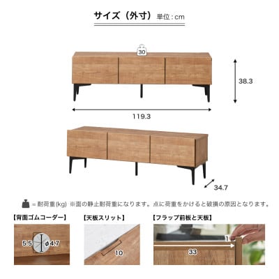 テレビ台 幅120cm 高さ39cm 奥行35cm ナチュラル ローボード 【フィスバ120TV】