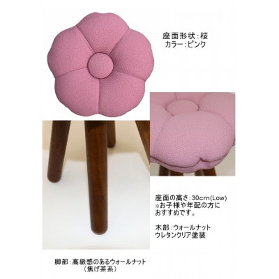 monaca stool:sakura【ピンク/ウォールナット/高さ30cm】