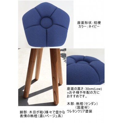 monaca stool:kikyo【ネイビー/栴檀/高さ30cm】