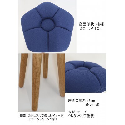 monaca stool:kikyo【ネイビー/オーク/高さ45cm】