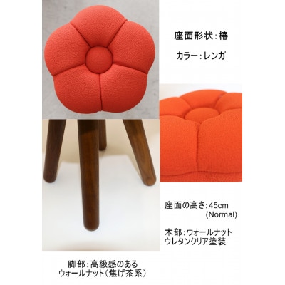 monaca stool:tsubaki【レンガ/ウォールナット/高さ45cm】