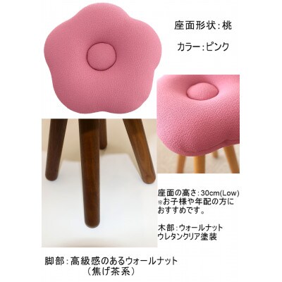 monaca stool:momo【ピンク/ウォールナット/高さ30cm】