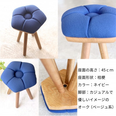 monaca stool・wood bace:kikyo【 桔梗/オーク/高さ45cm】