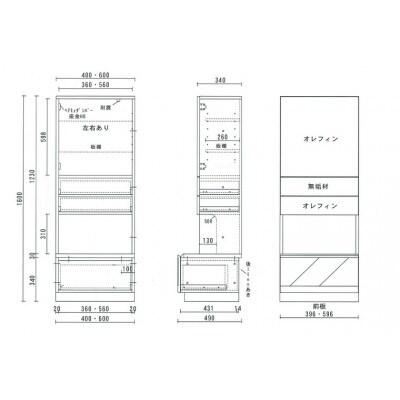 ブロッコ60キャビネット(左)