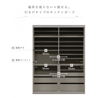 ハルク 見せない収納 引き戸キッチンボード 幅180cm 高さオーダー210～260cm