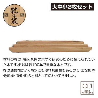 【大川家具】天然杉トレー 大(幅300mm)