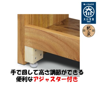 【大川家具】【組立設置込】無垢材 フリーシェルフ 5段 高さ175.2×幅92.0×奥行24.1cm