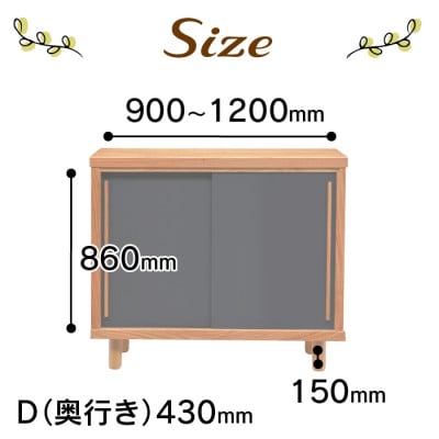 大川家具　国産材　栴檀材　シューズボックス　エンペラー 幅90～120cm 1cm単位オーダー
