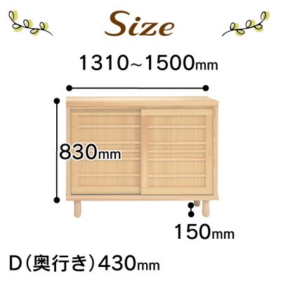 大川家具 国産材(九州)杉材 シューズボックス 杉 幅131~150cm 1cm単位オーダー
